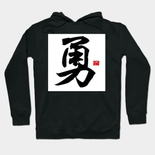 Bravery Hoodie